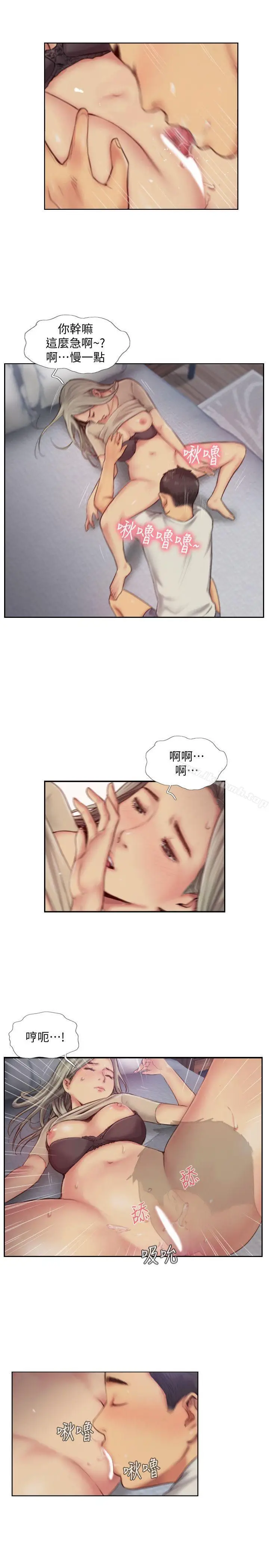 漫画《你劈腿了吗?》第11话第7张图