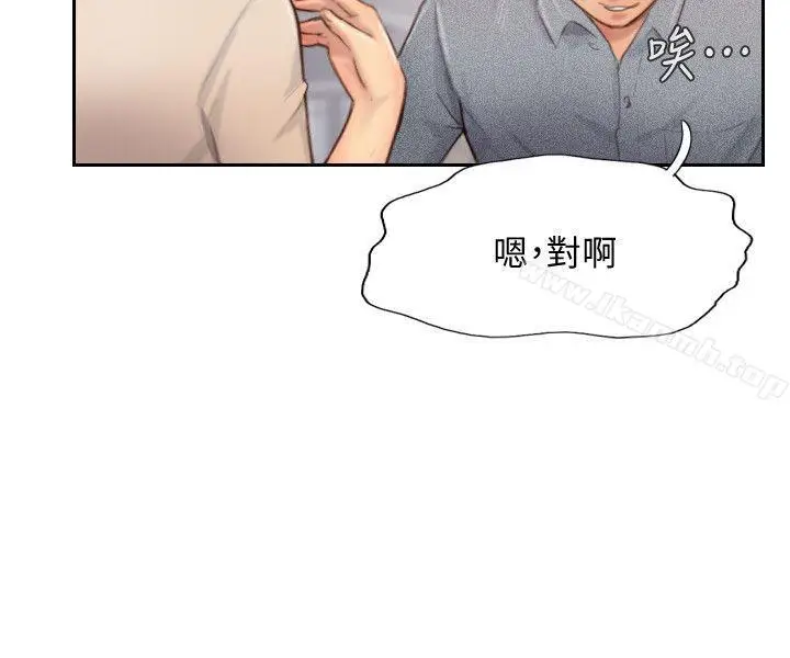 漫画《你劈腿了吗?》第12话第23张图