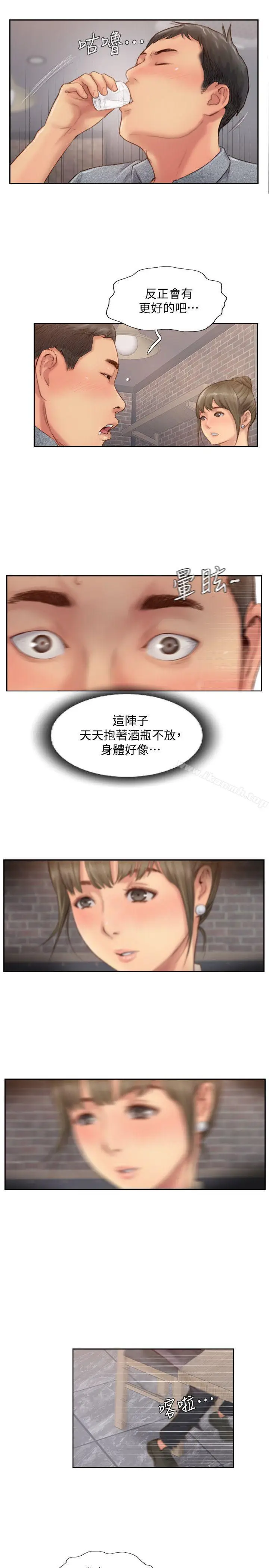 漫画《你劈腿了吗?》第12话第24张图