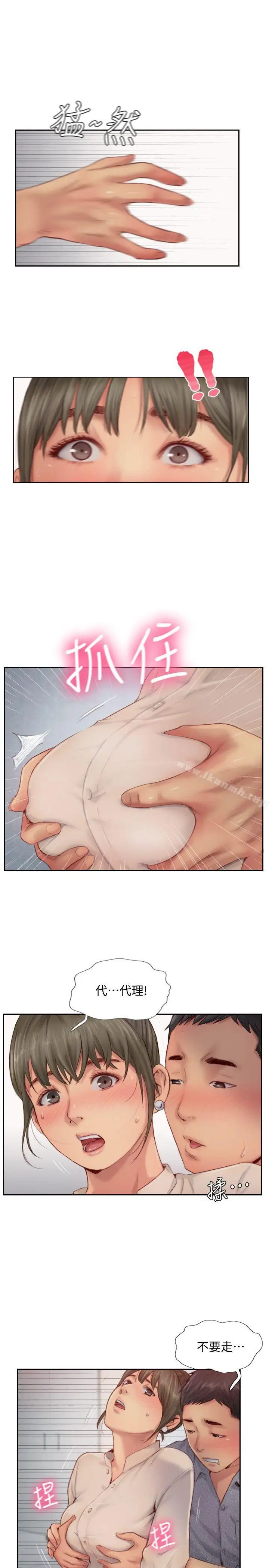 漫画《你劈腿了吗?》第12话第32张图