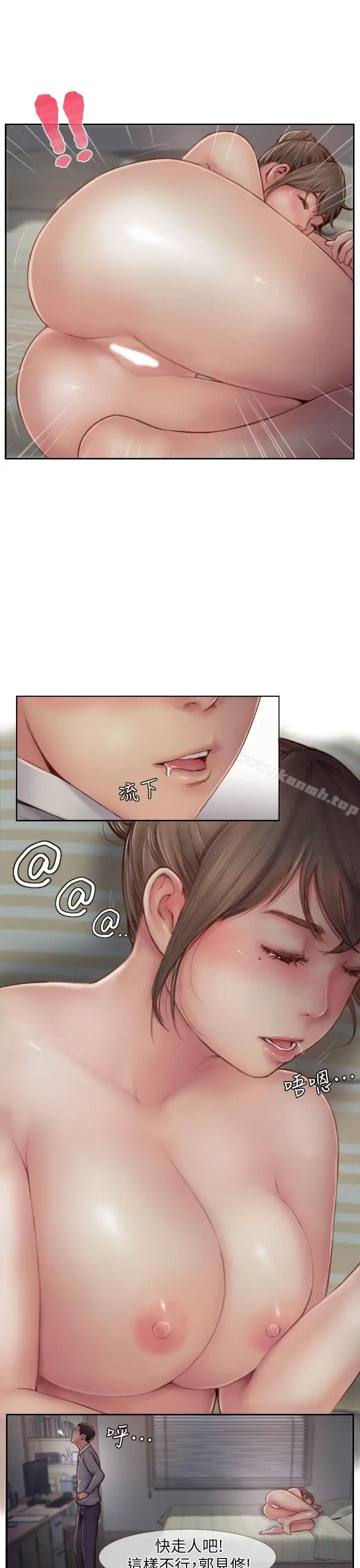 漫画《你劈腿了吗?》第5话第11张图