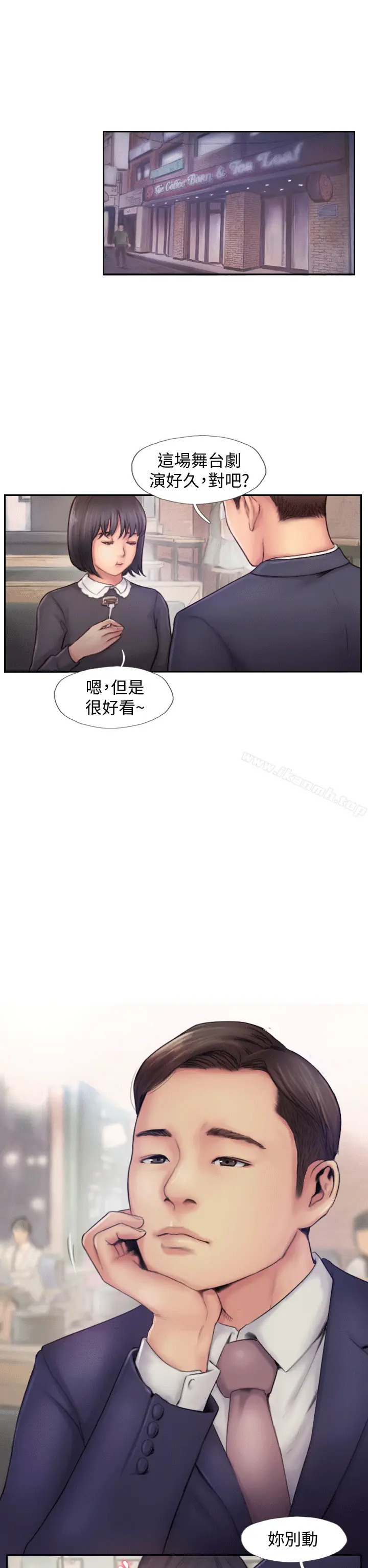漫画《你劈腿了吗?》第5话第17张图