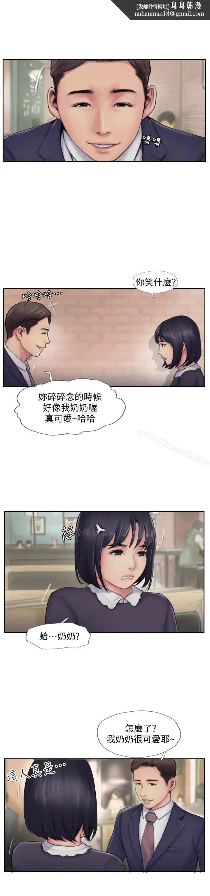 漫画《你劈腿了吗?》第5话第20张图