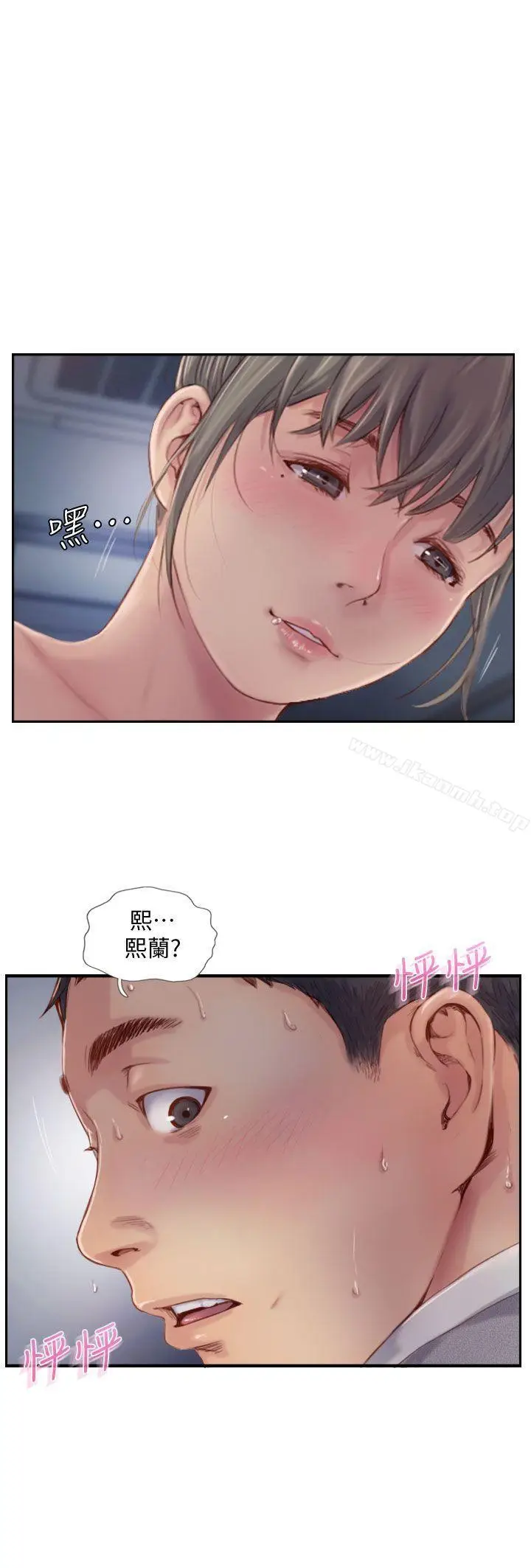漫画《你劈腿了吗?》第5话第3张图