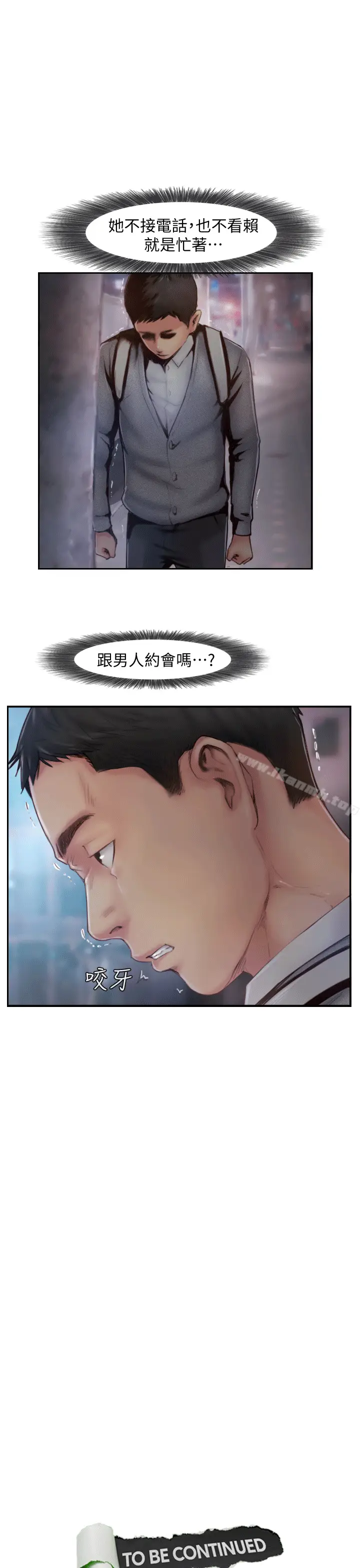 漫画《你劈腿了吗?》第5话第37张图