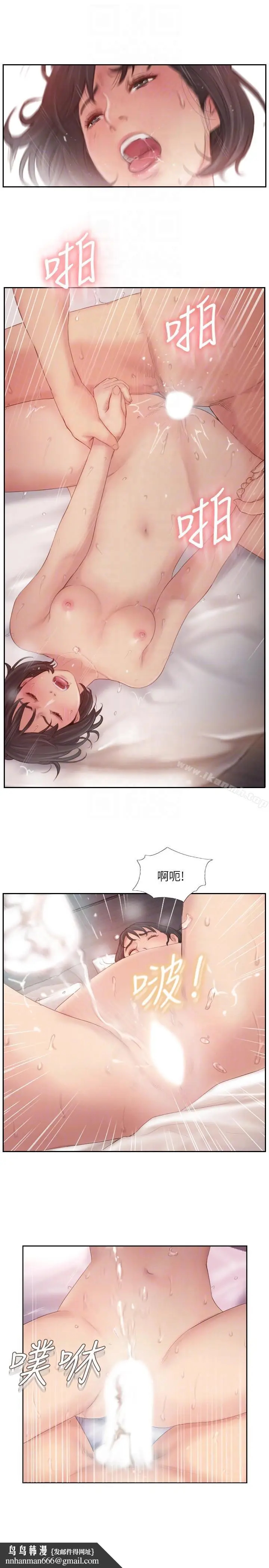 漫画《你劈腿了吗?》第19话第19张图