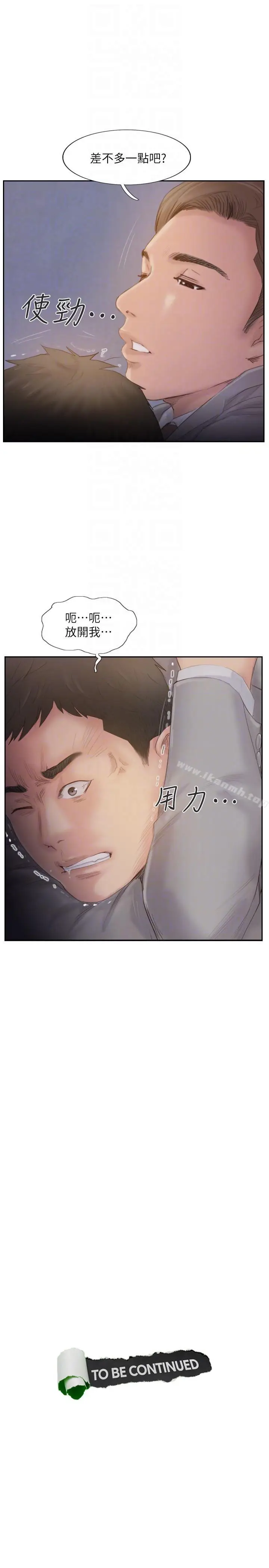 漫画《你劈腿了吗?》第19话第33张图