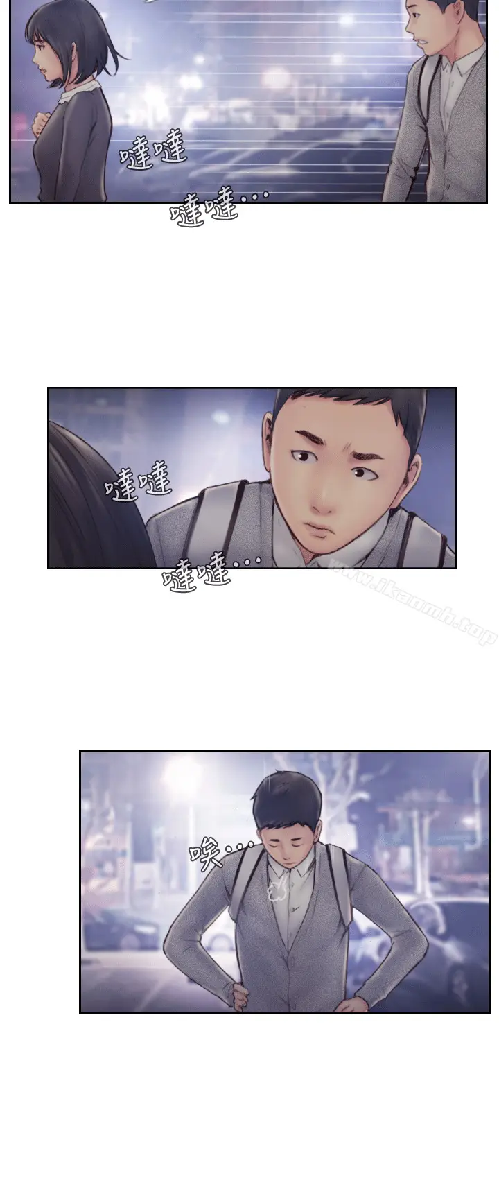 漫画《你劈腿了吗?》第6话第10张图