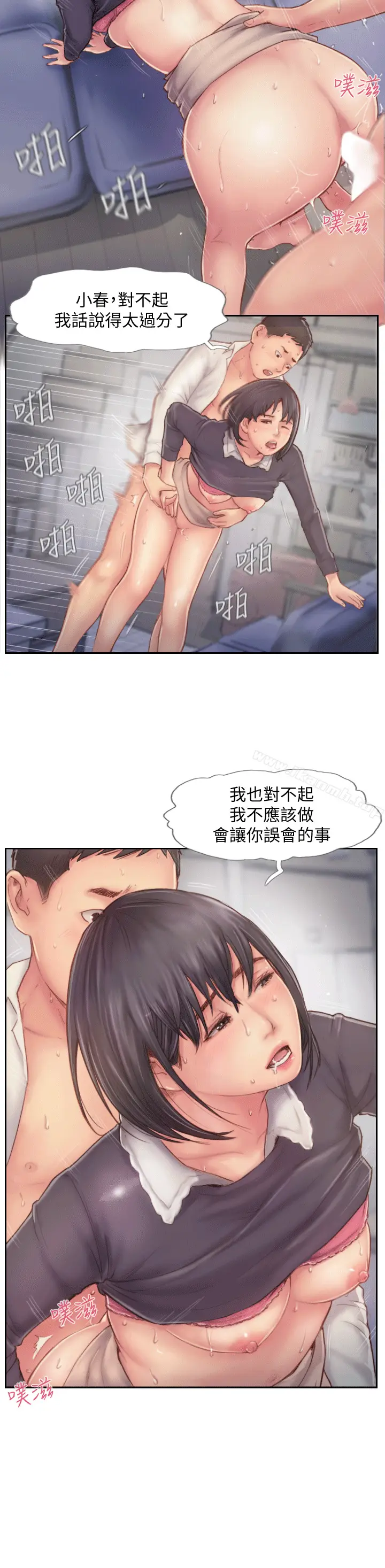 漫画《你劈腿了吗?》第6话第19张图