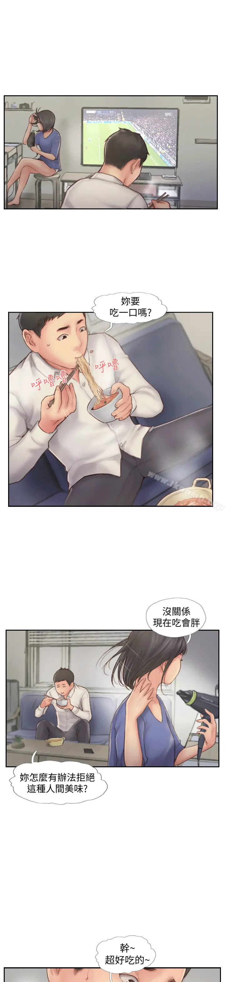 漫画《你劈腿了吗?》第6话第27张图