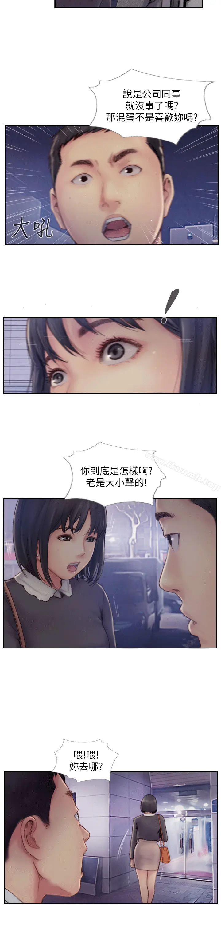 漫画《你劈腿了吗?》第6话第7张图