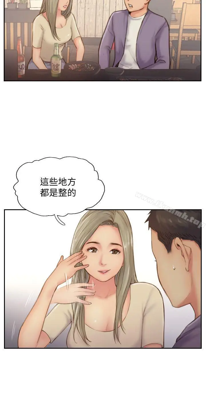 漫画《你劈腿了吗?》第10话第22张图