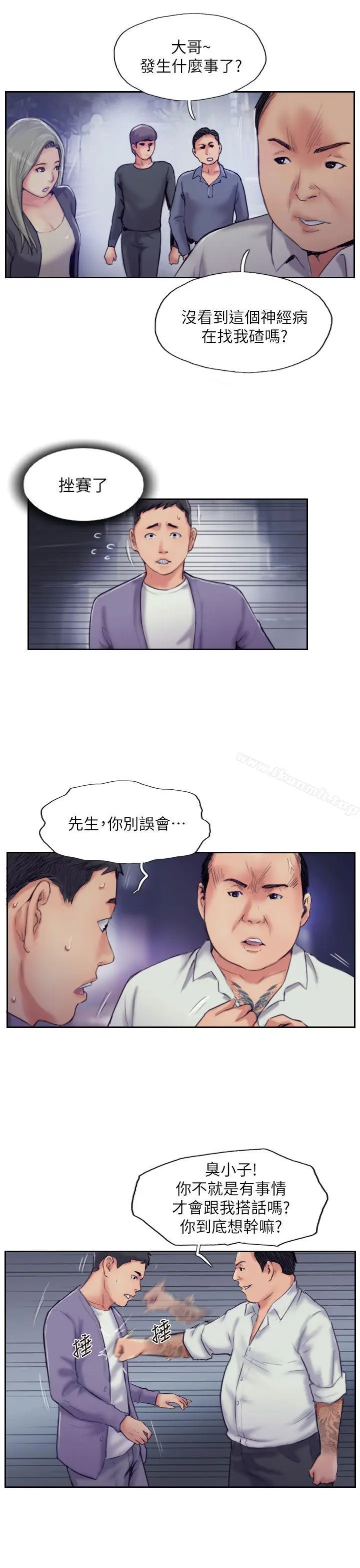 漫画《你劈腿了吗?》第10话第5张图