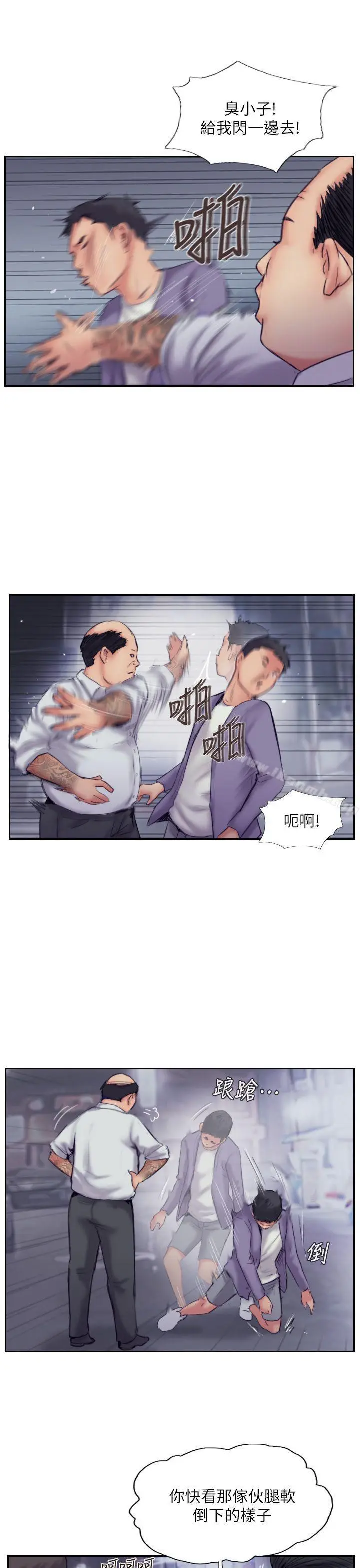 漫画《你劈腿了吗?》第10话第7张图