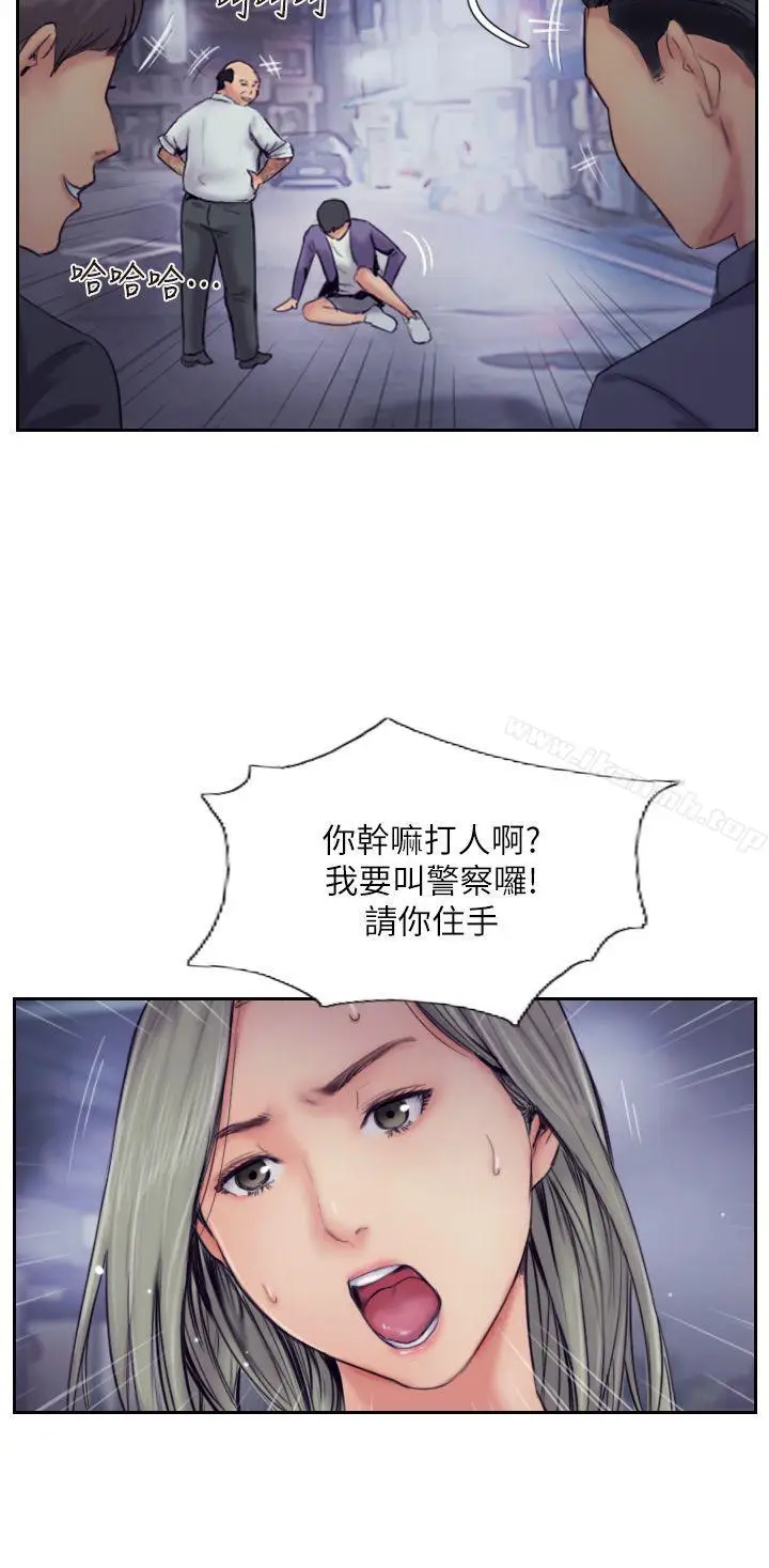 漫画《你劈腿了吗?》第10话第8张图