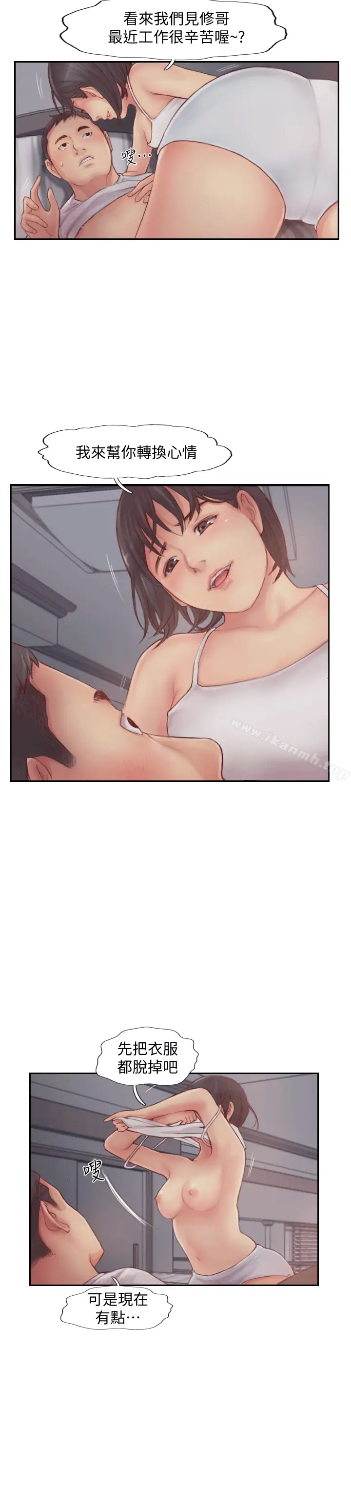 漫画《你劈腿了吗?》第2话第10张图