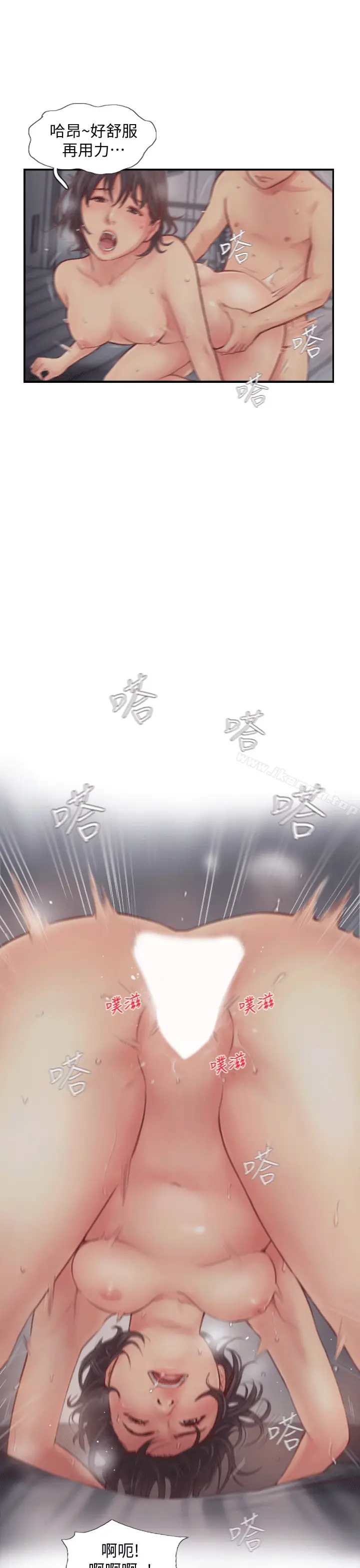漫画《你劈腿了吗?》第2话第35张图