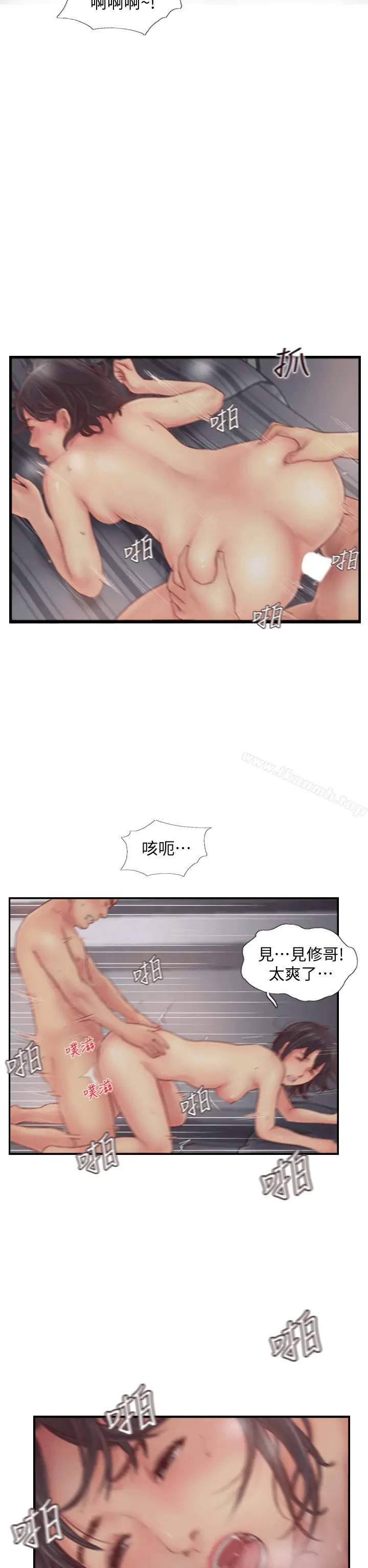 漫画《你劈腿了吗?》第2话第36张图