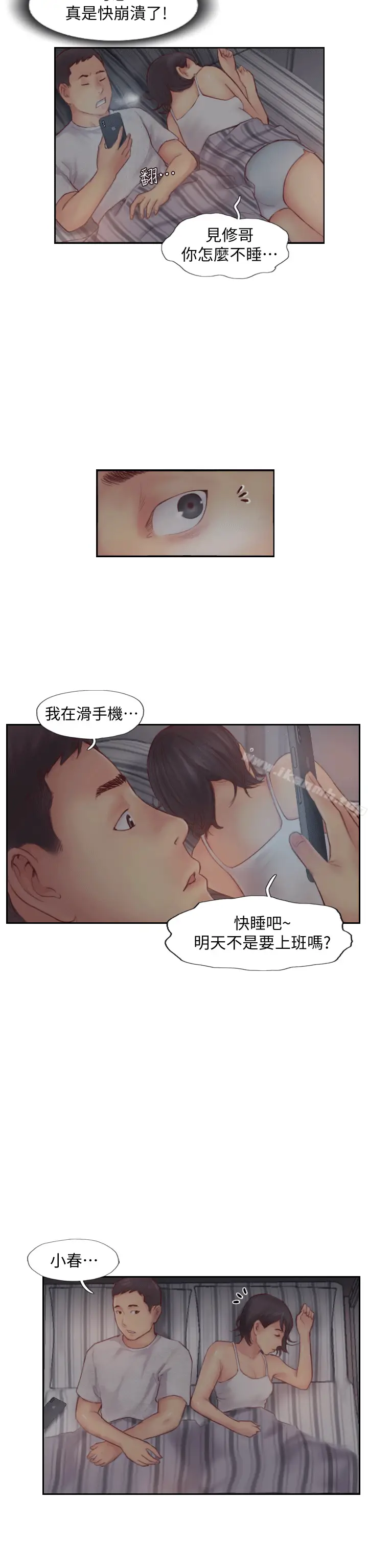 漫画《你劈腿了吗?》第2话第42张图
