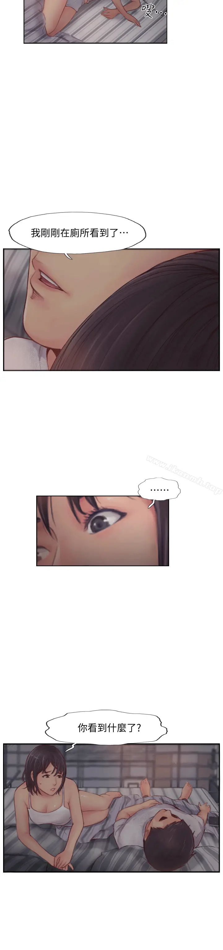 漫画《你劈腿了吗?》第2话第45张图