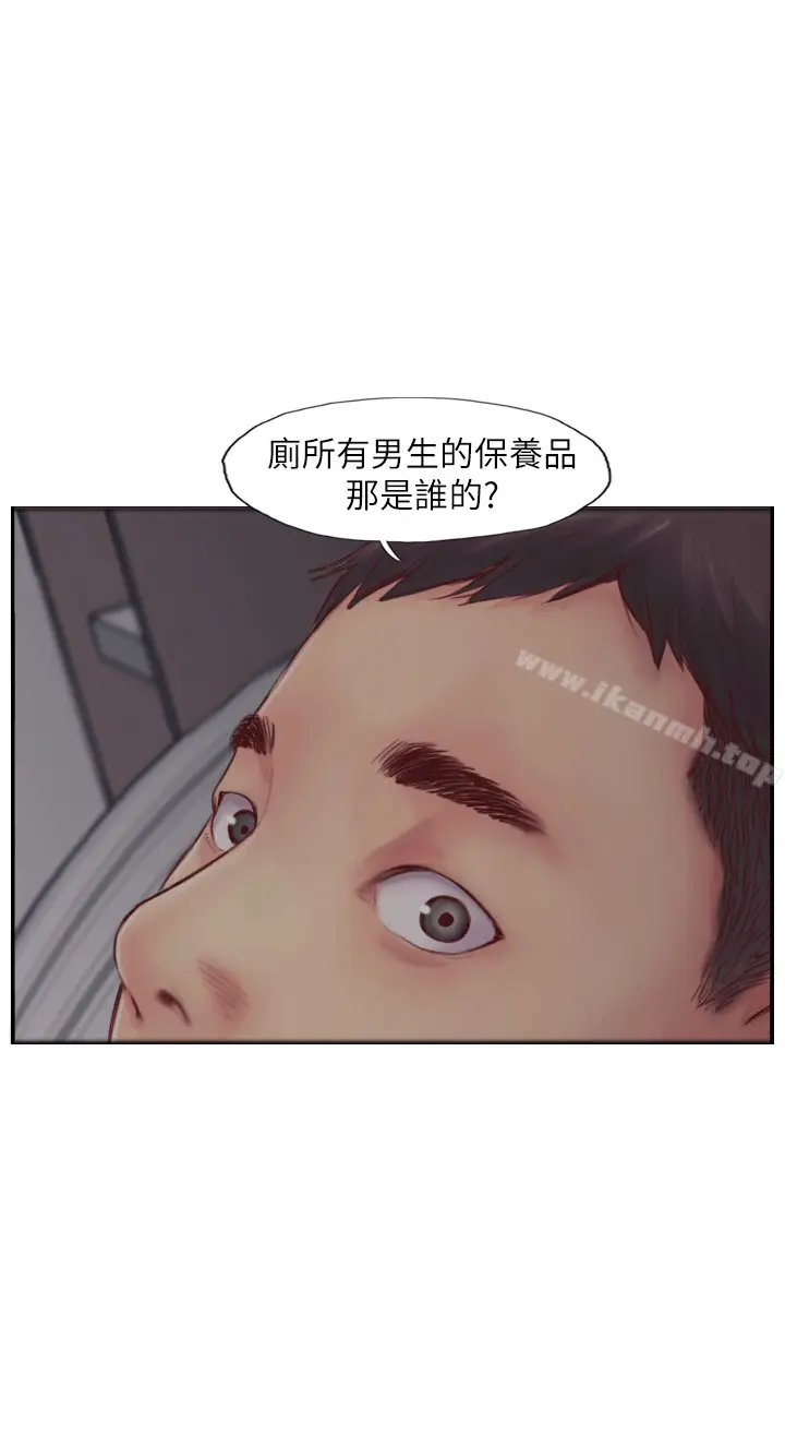 漫画《你劈腿了吗?》第2话第46张图