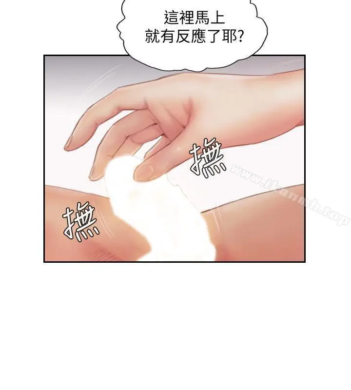 漫画《你劈腿了吗?》第14话第20张图