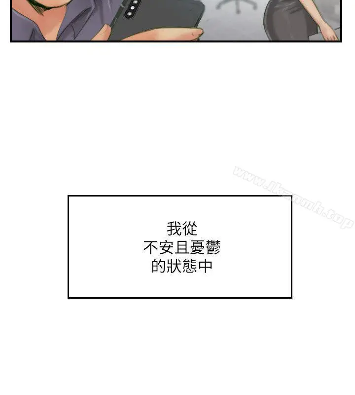 漫画《你劈腿了吗?》第14话第32张图