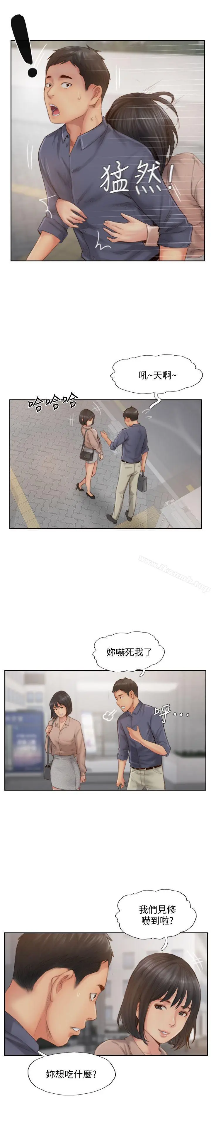 漫画《你劈腿了吗?》第14话第36张图