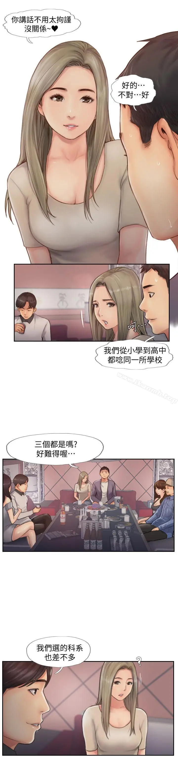 漫画《你劈腿了吗?》第9话第10张图