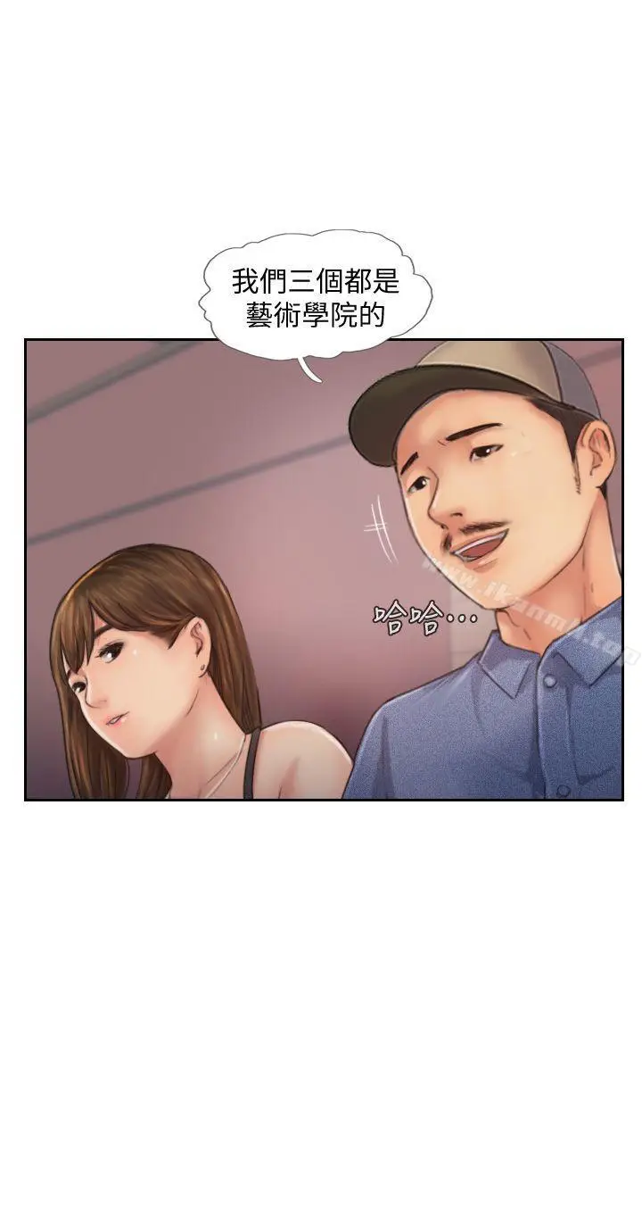 漫画《你劈腿了吗?》第9话第11张图