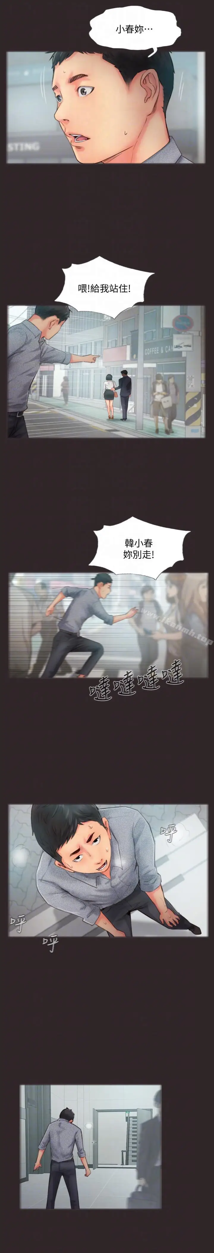 漫画《你劈腿了吗?》第13话第19张图