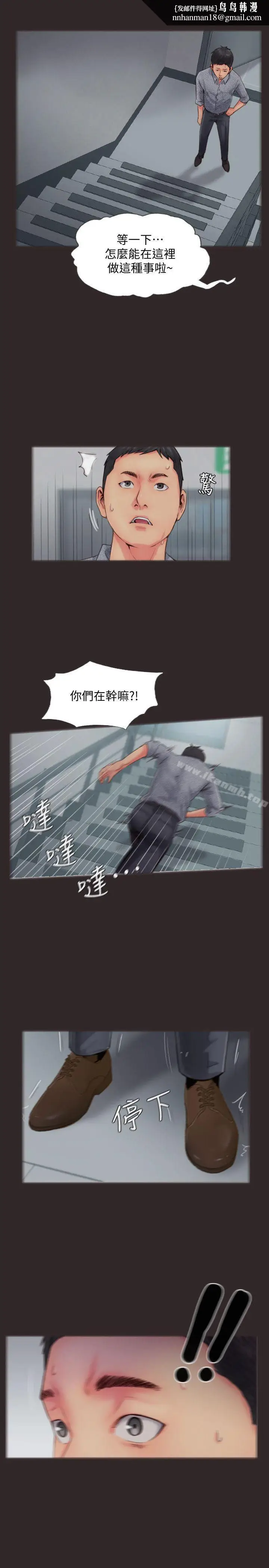 漫画《你劈腿了吗?》第13话第21张图