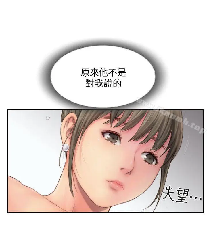 漫画《你劈腿了吗?》第13话第6张图
