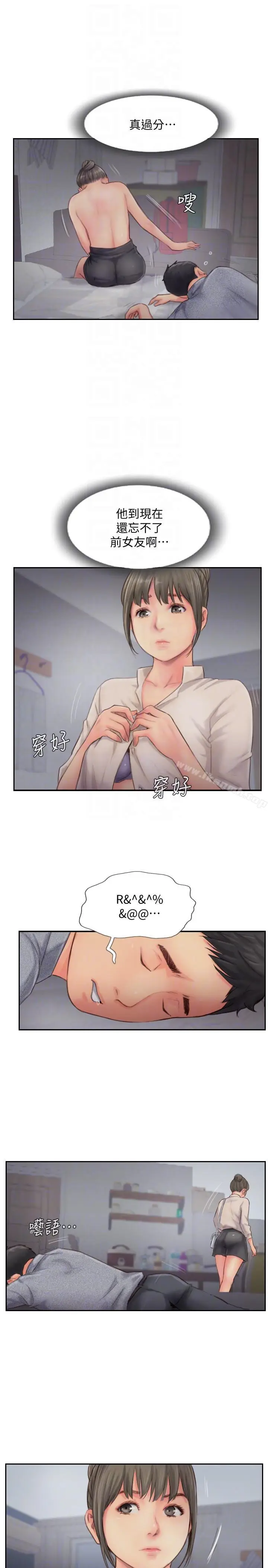 漫画《你劈腿了吗?》第13话第7张图