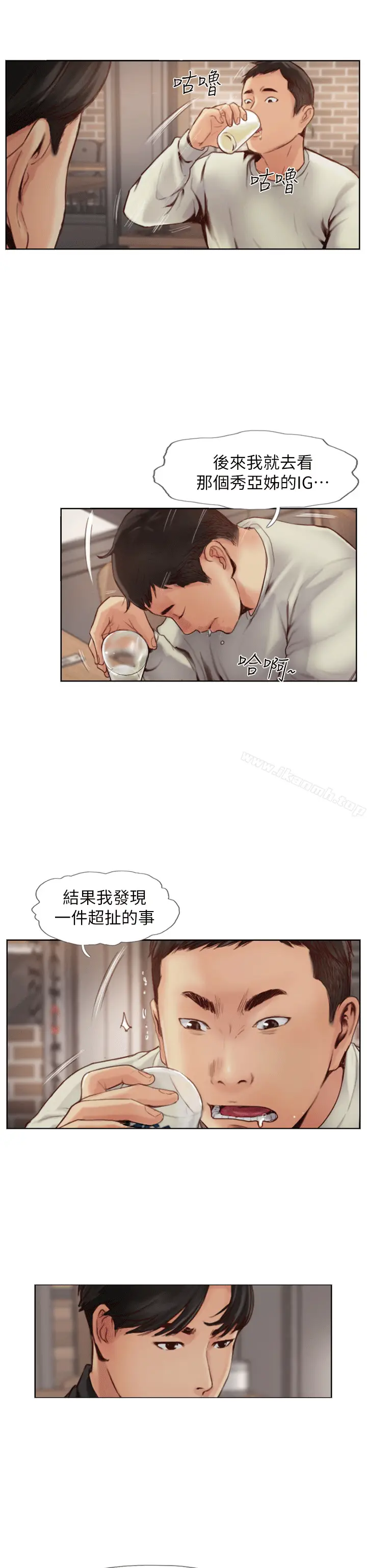漫画《你劈腿了吗?》第1话第11张图