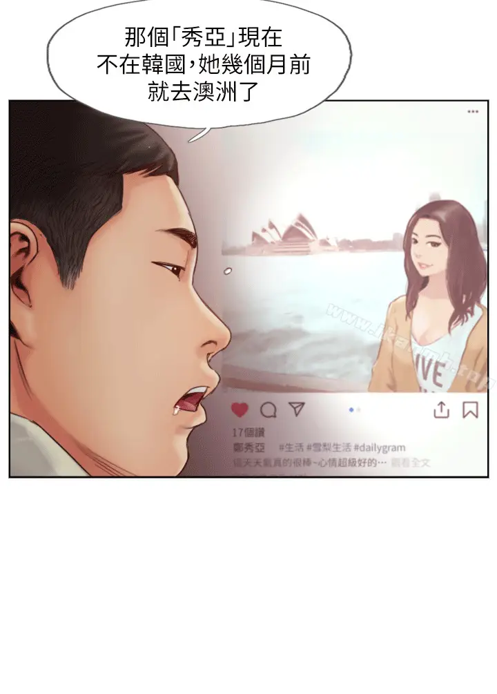 漫画《你劈腿了吗?》第1话第12张图