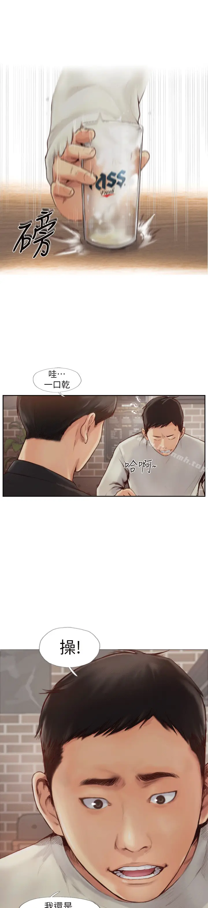 漫画《你劈腿了吗?》第1话第3张图