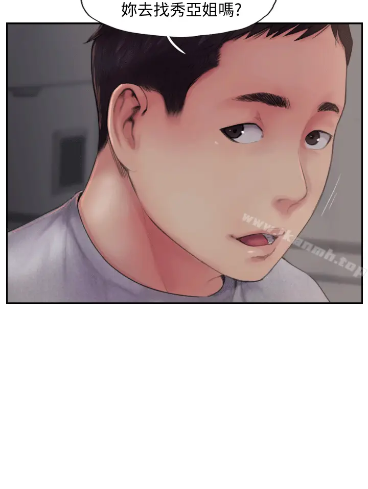 漫画《你劈腿了吗?》第3话第11张图