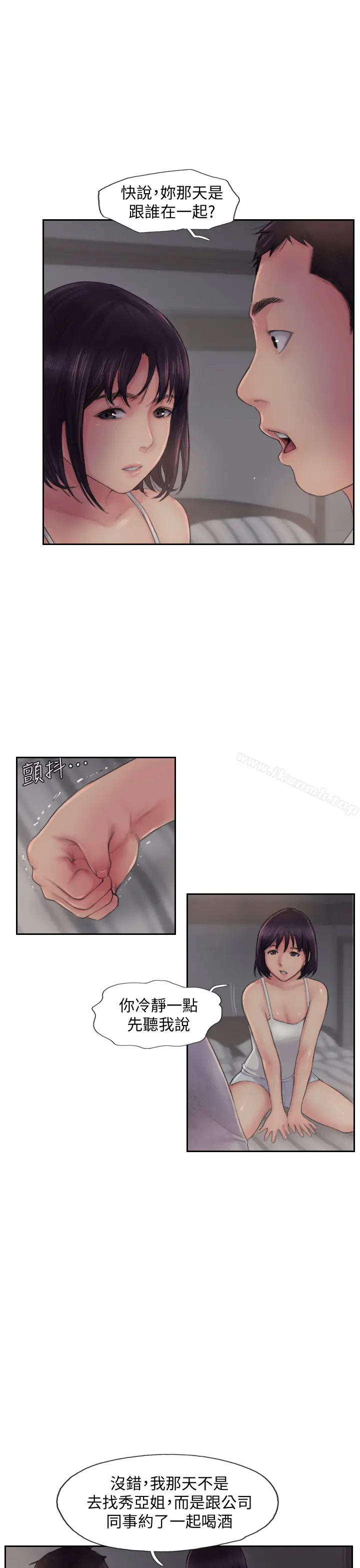 漫画《你劈腿了吗?》第3话第15张图