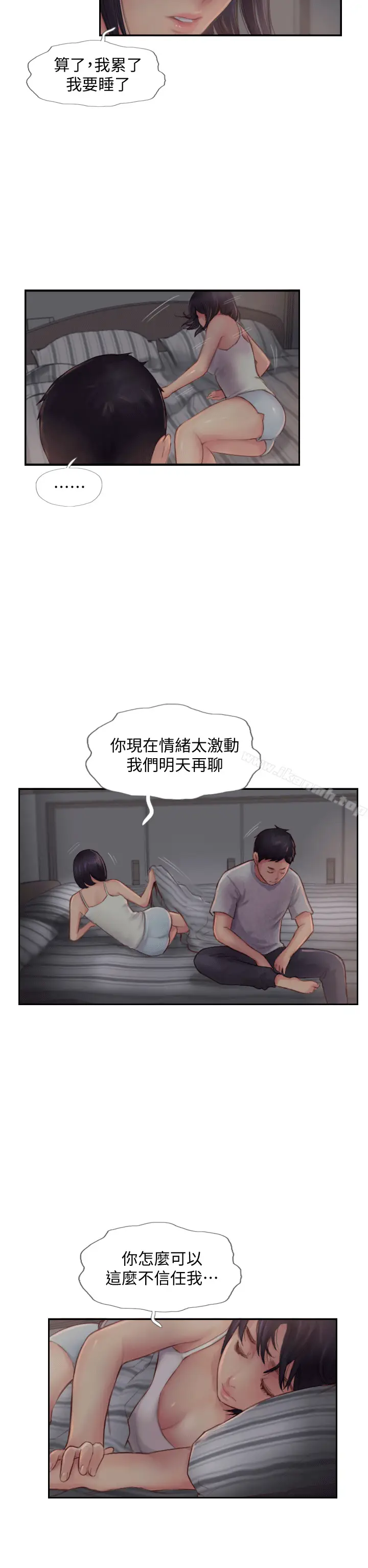 漫画《你劈腿了吗?》第3话第26张图