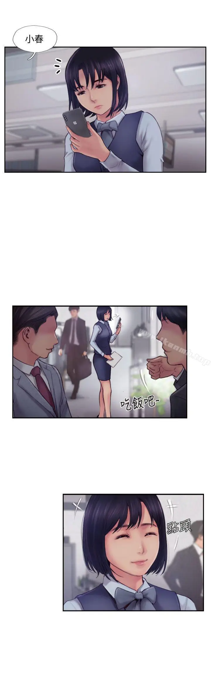 漫画《你劈腿了吗?》第3话第36张图