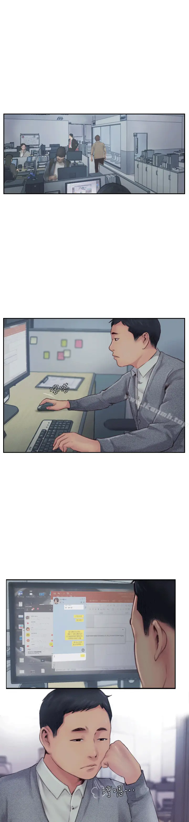 漫画《你劈腿了吗?》第3话第37张图