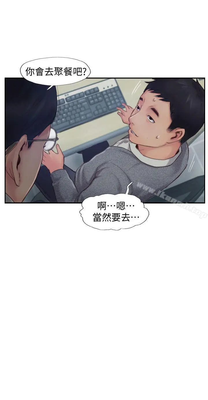 漫画《你劈腿了吗?》第3话第40张图