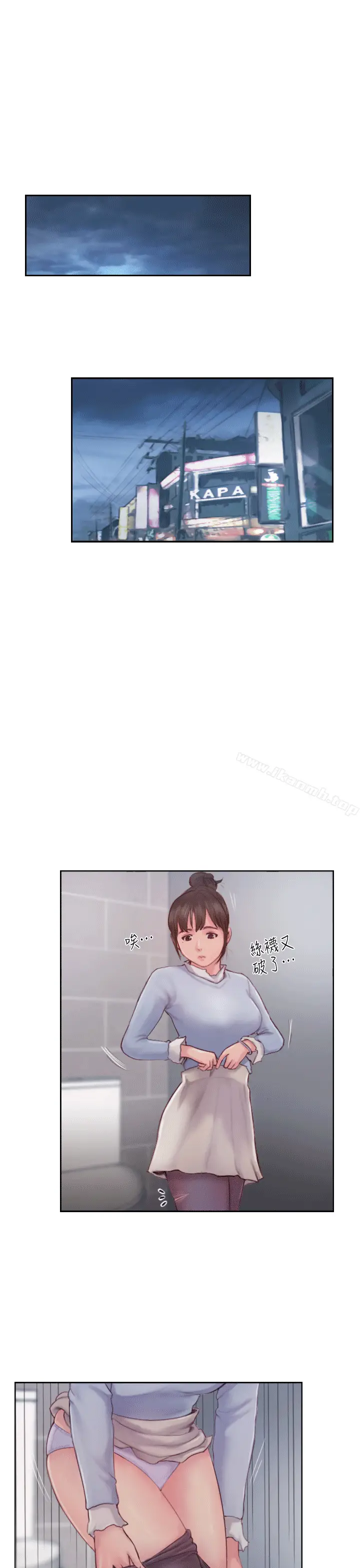 漫画《你劈腿了吗?》第3话第41张图