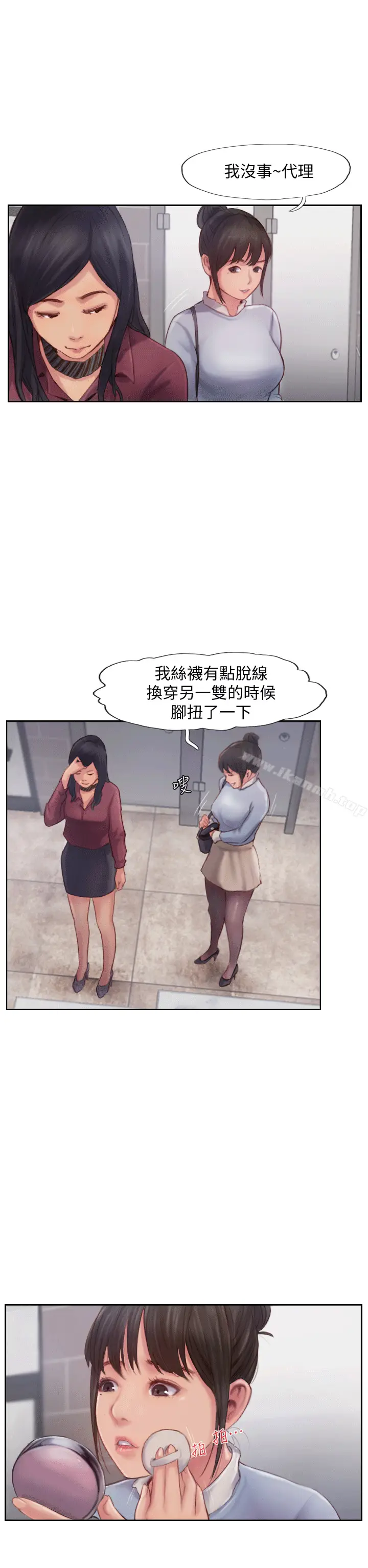 漫画《你劈腿了吗?》第3话第47张图