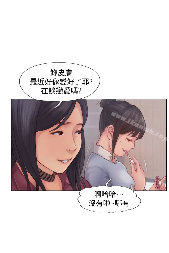 漫画《你劈腿了吗?》第3话第48张图