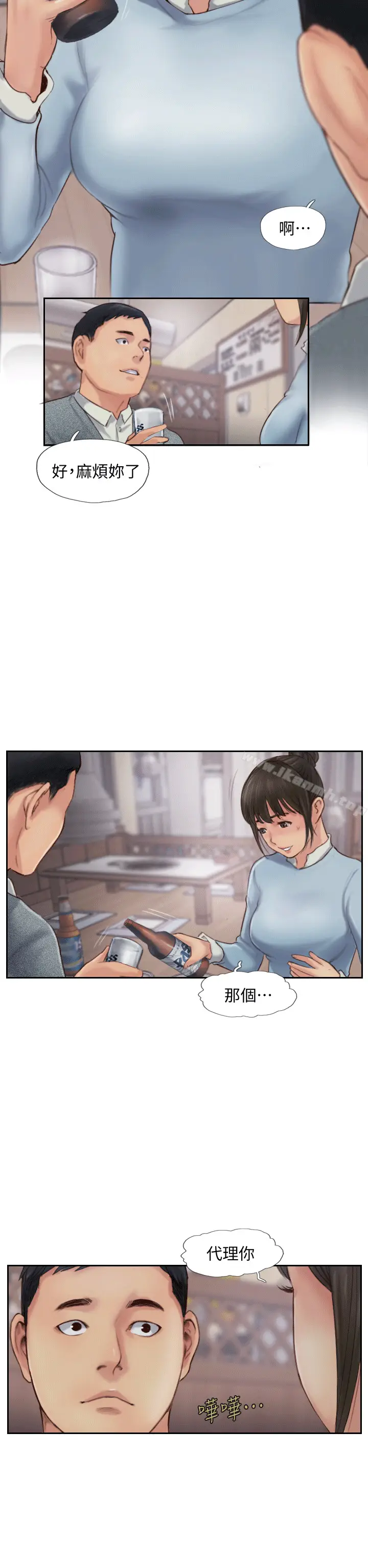 漫画《你劈腿了吗?》第3话第53张图