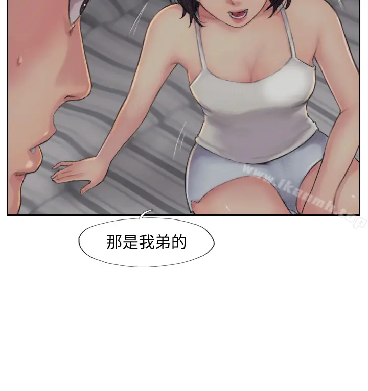 漫画《你劈腿了吗?》第3话第8张图