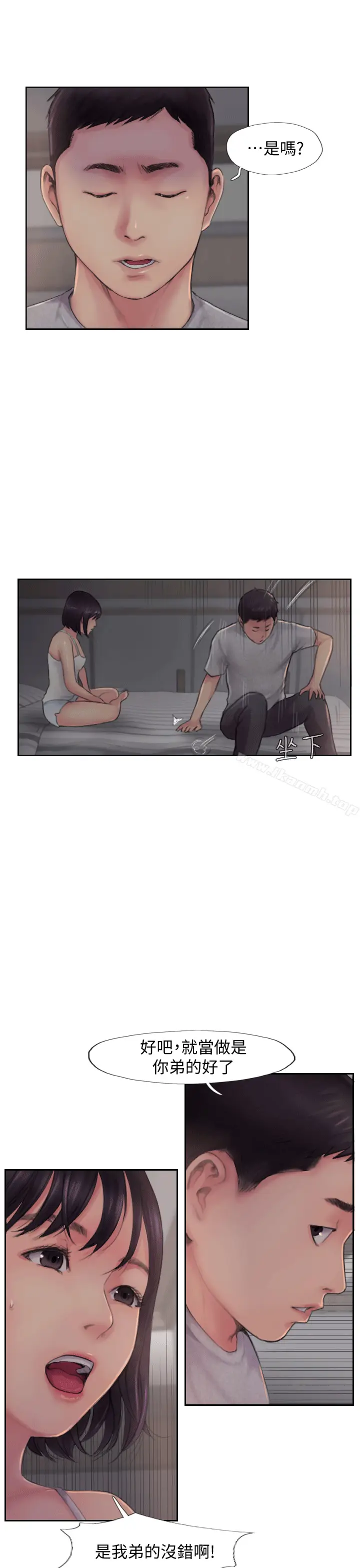 漫画《你劈腿了吗?》第3话第9张图