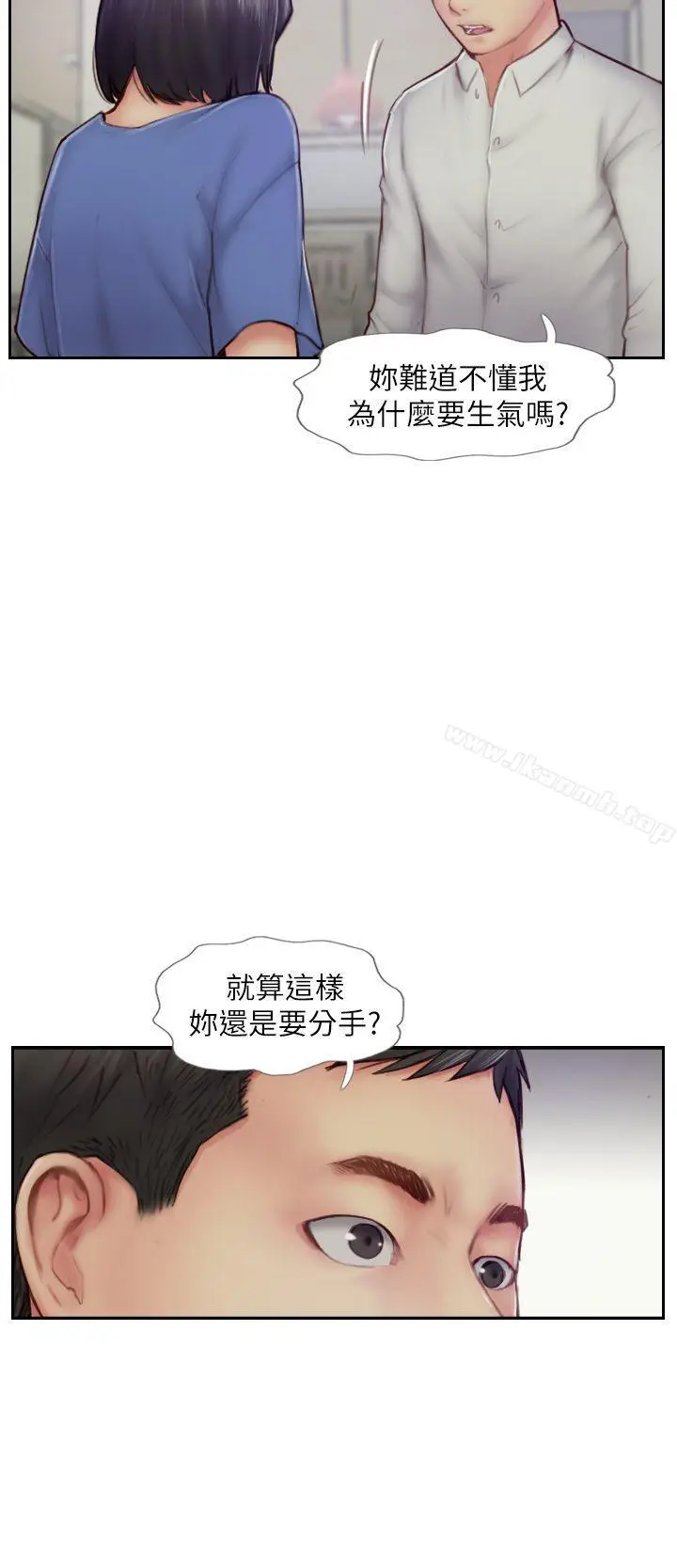 漫画《你劈腿了吗?》第7话第16张图
